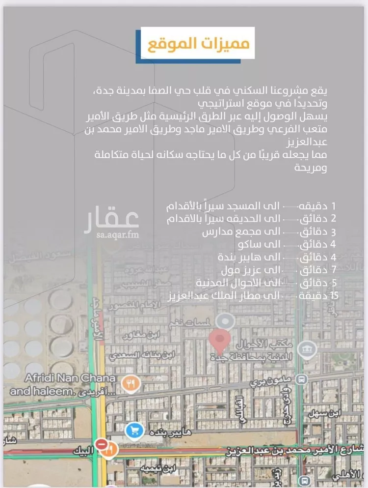 شقة للبيع في شارع إبن طولون, حي الصفاء, مدينة جدة, منطقة مكة المكرمة صورة 4