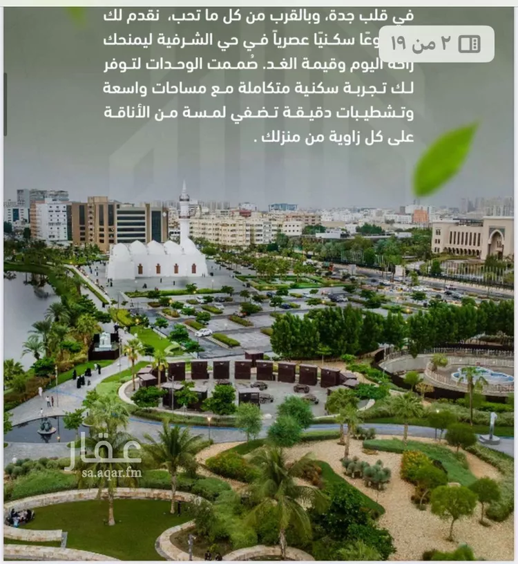 شقة للبيع في شارع حمزه بن عبدالمطلب, حي الشرفية, مدينة جدة, منطقة مكة المكرمة صورة 3