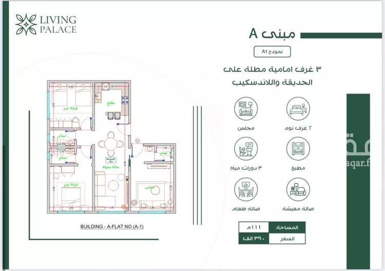 شقة للبيع في حي الفيحاء, مدينة جدة, منطقة مكة المكرمة صورة 2