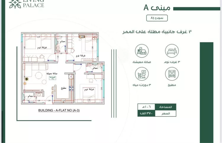 شقة للبيع في حي الفيحاء, مدينة جدة, منطقة مكة المكرمة صورة 3
