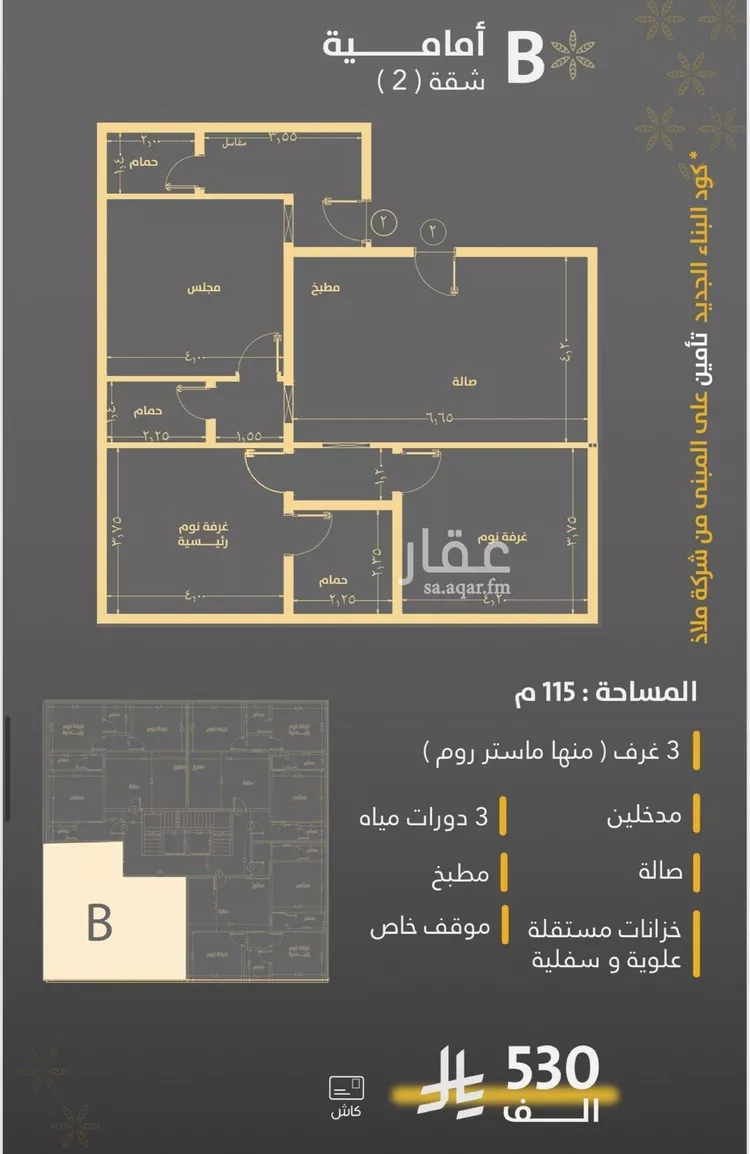شقة للبيع في حي الروضة, مدينة جدة, منطقة مكة المكرمة