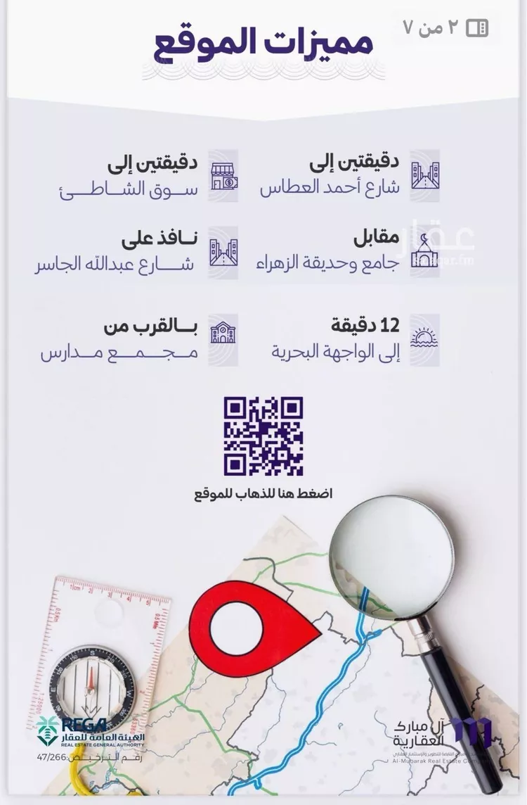 شقة للبيع في شارع سنان بن عرقه, حي الزهراء, مدينة جدة, منطقة مكة المكرمة صورة 3