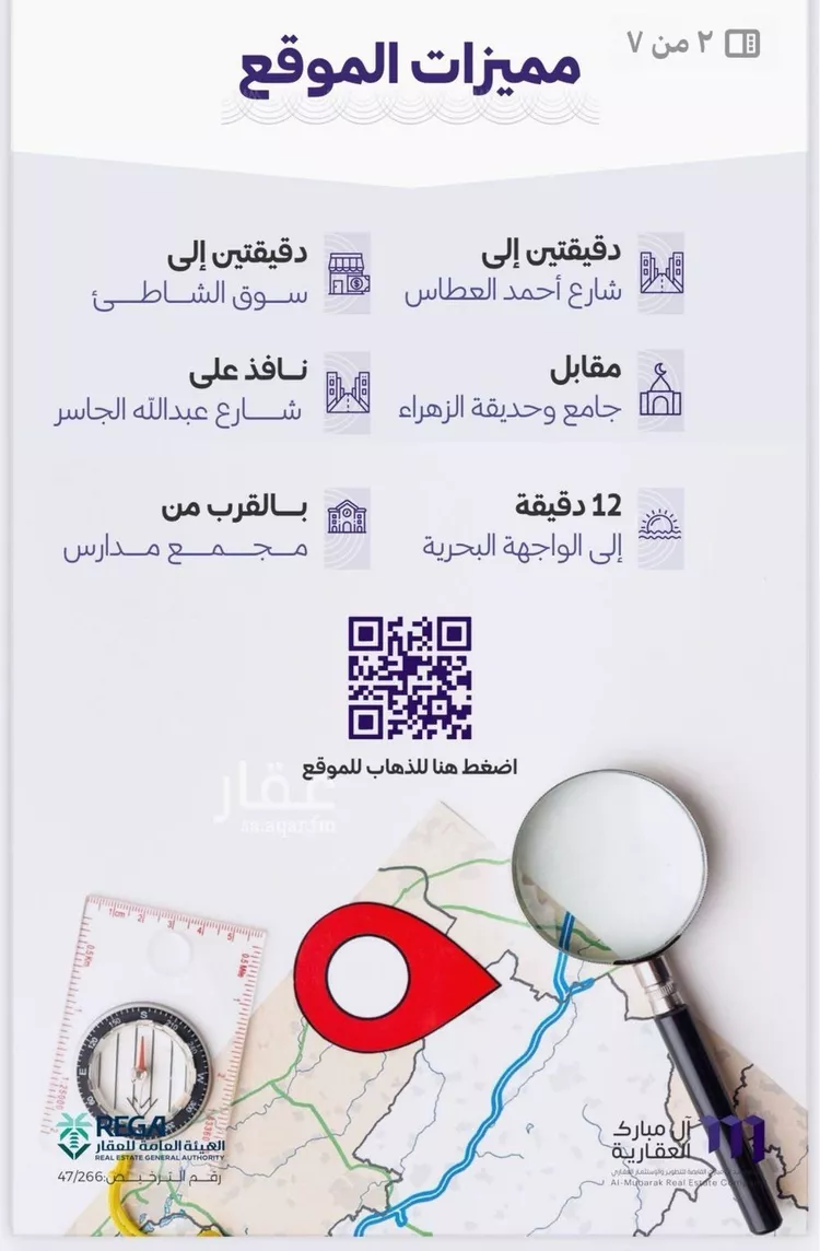 شقة للبيع في حي الزهراء, مدينة جدة, منطقة مكة المكرمة صورة 3