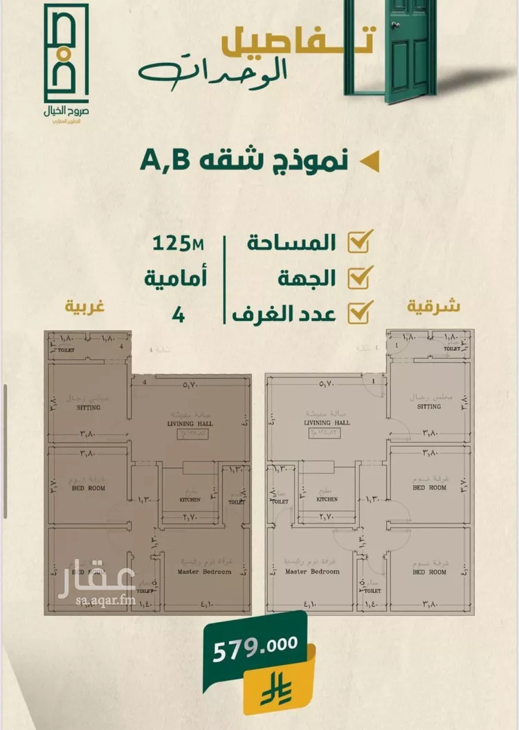 شقة للبيع في حي السلامة, مدينة جدة, منطقة مكة المكرمة