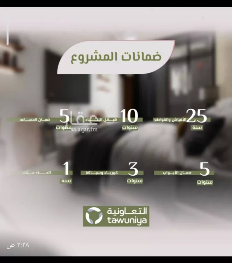 شقة للبيع في شارع محمد اقبال, حي الروضة, مدينة جدة, منطقة مكة المكرمة