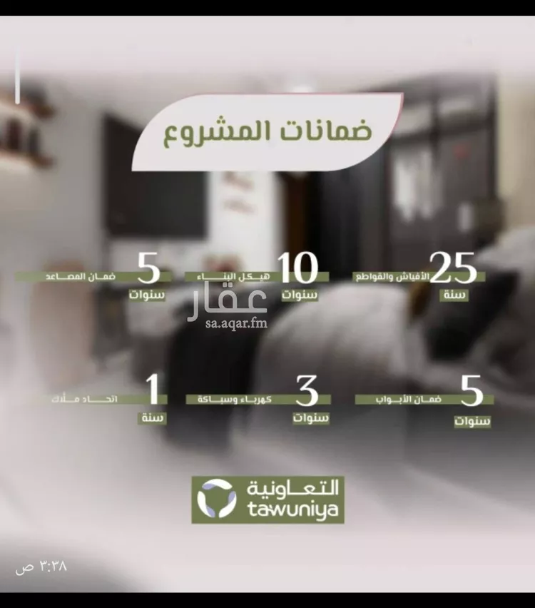 شقة للبيع في حي الروضة, مدينة جدة, منطقة مكة المكرمة صورة 2