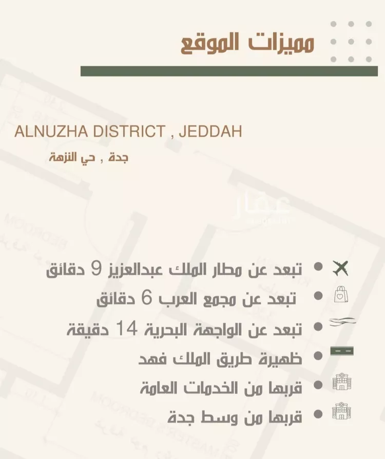 شقة للبيع في شارع ظيبان بن عماره, حي النزهة, مدينة جدة, منطقة مكة المكرمة صورة 2