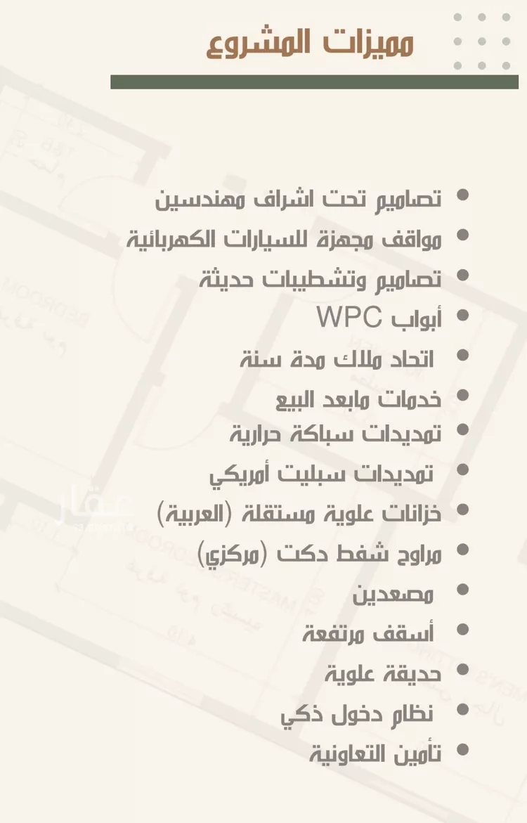 شقة للبيع في شارع ثلوث بني شهر, حي النزهة, مدينة جدة, منطقة مكة المكرمة صورة 4