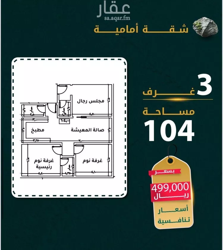 شقة للبيع في شارع يونس سلامه, حي الروضة, مدينة جدة, منطقة مكة المكرمة