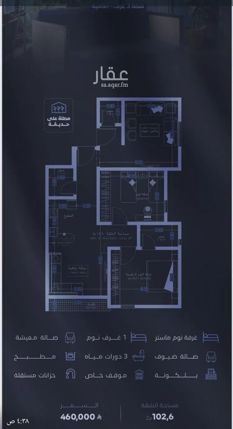 شقة للبيع في شارع الحجازي, حي الفيصلية, مدينة جدة, منطقة مكة المكرمة