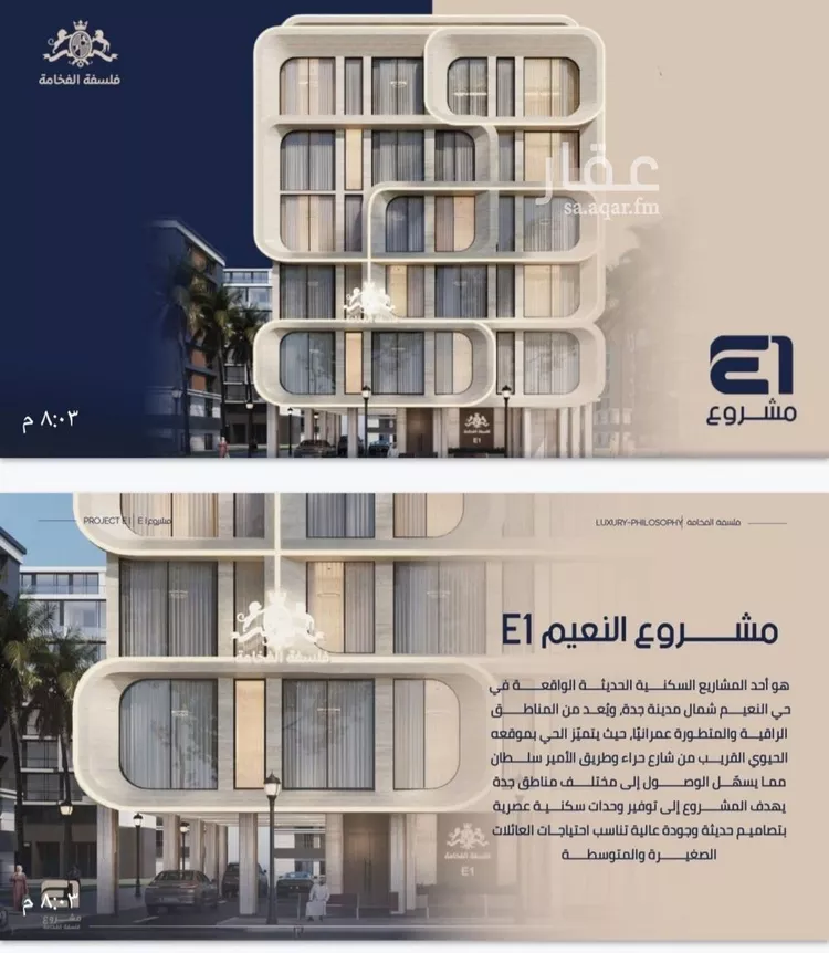 شقة للبيع في شارع ابو تميم الجيشاني, حي النعيم, مدينة جدة, منطقة مكة المكرمة