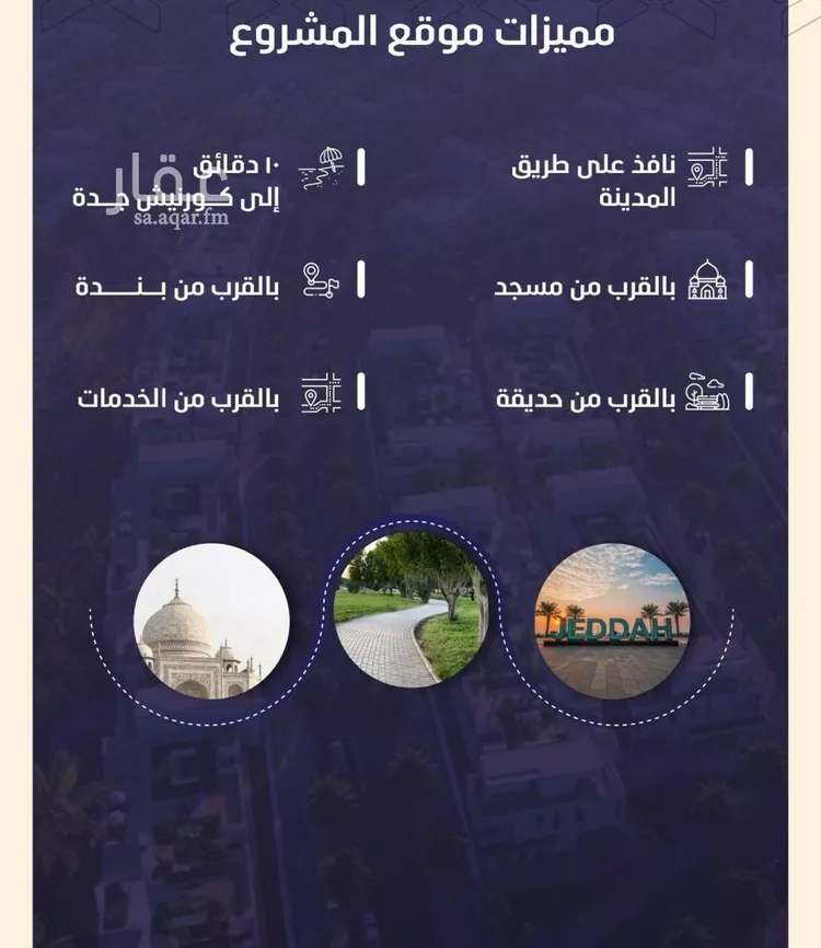 شقة للبيع في شارع احمد بن شيخان, حي الروضة, مدينة جدة, منطقة مكة المكرمة صورة 2