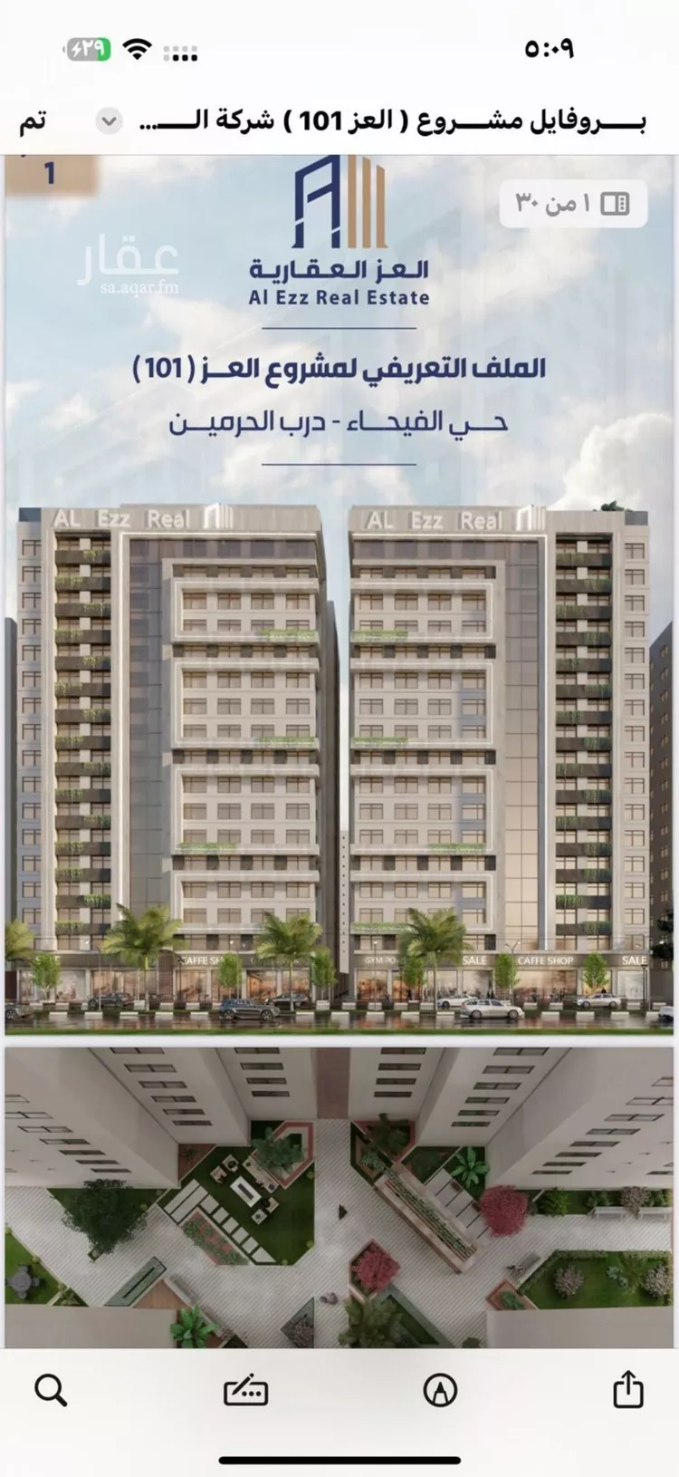 شقة للبيع في شارع رضا محمد عبيد, حي الفيحاء, مدينة جدة, منطقة مكة المكرمة صورة 3