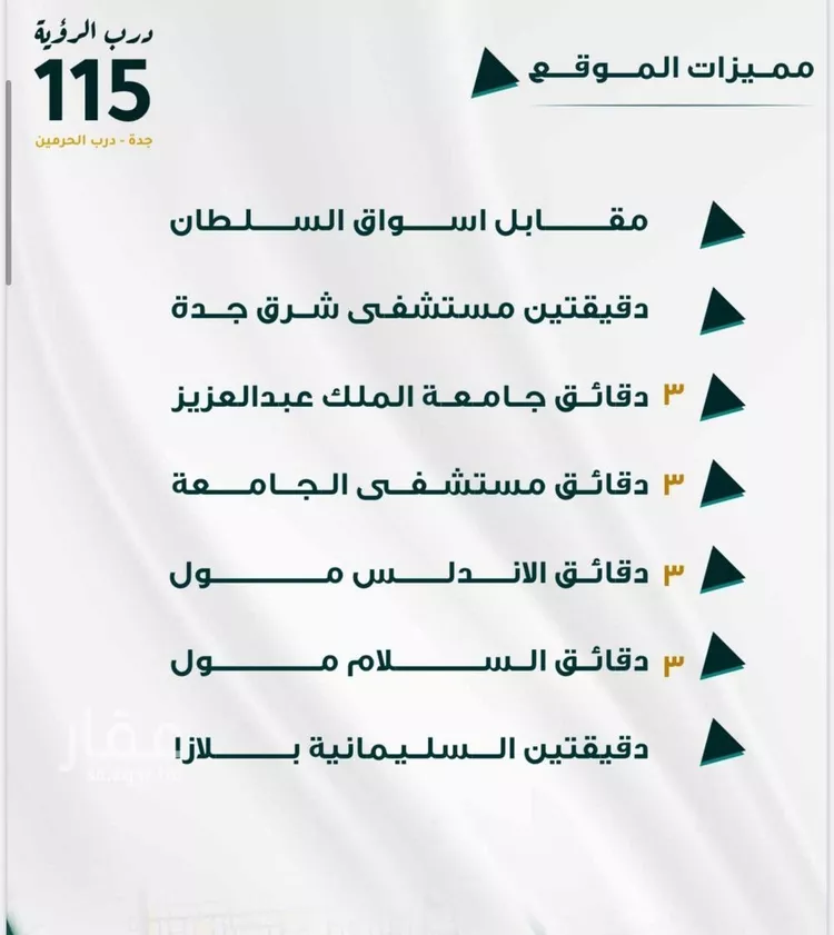 شقة للبيع في شارع ابو ذر الغفاري, حي الفيحاء, مدينة جدة, منطقة مكة المكرمة صورة 2