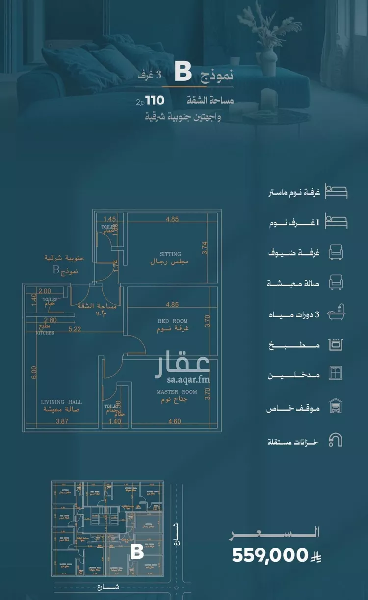 Apartment for Sale in Jeddah Ar Rawdah