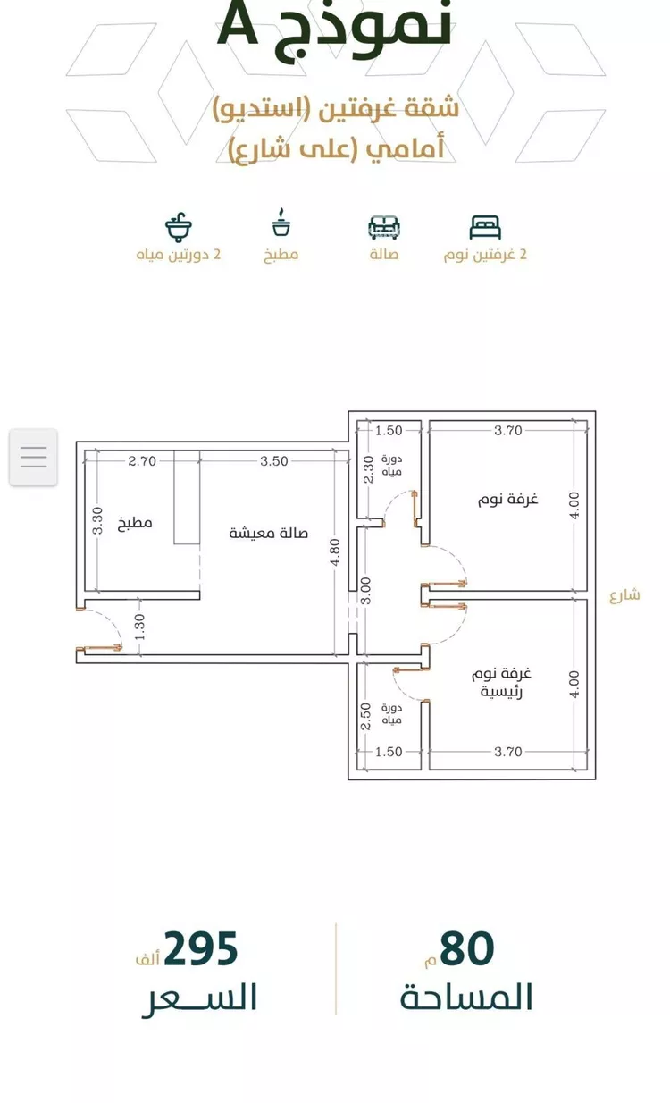 Apartment for Sale in Jeddah Ar Rabwah