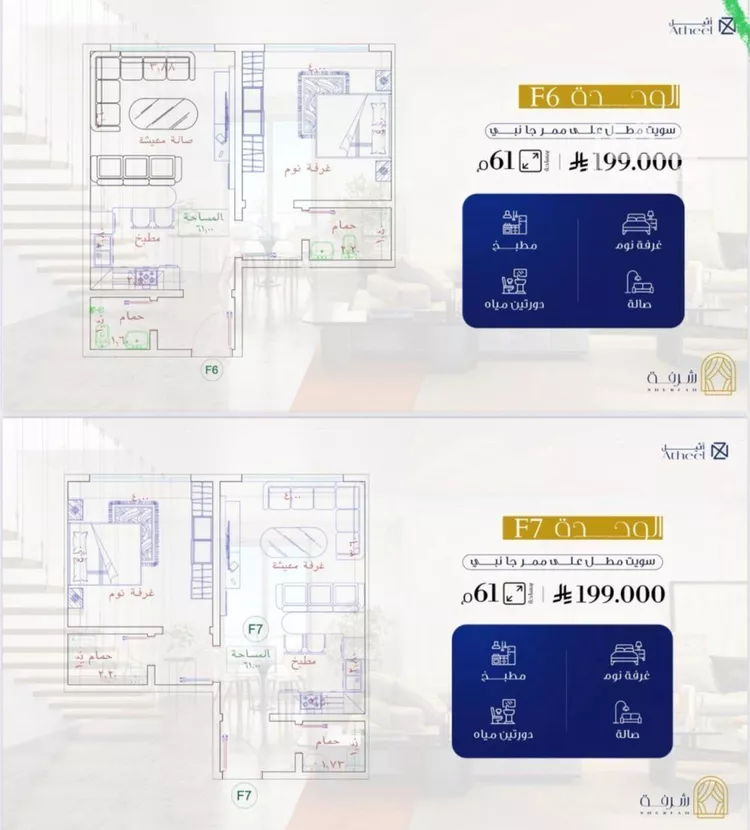 شقة للبيع في شارع طريق الملك عبدالله, حي الفيحاء, مدينة جدة, منطقة مكة المكرمة صورة 3