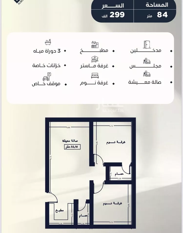 شقة للبيع في شارع ظيبان بن عماره, حي النزهة, مدينة جدة, منطقة مكة المكرمة صورة 2