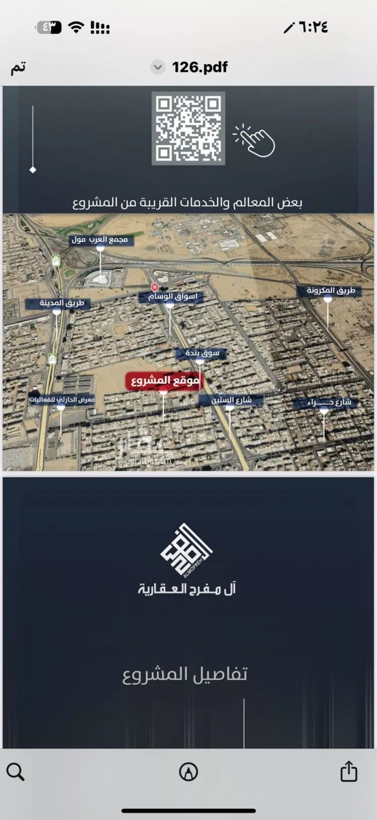 Apartment for Sale in Jeddah An Nuzhah