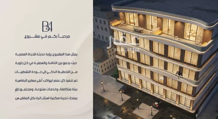 شقة للبيع في شارع الحافظ الواسطي, حي الربوة, مدينة جدة, منطقة مكة المكرمة صورة 4