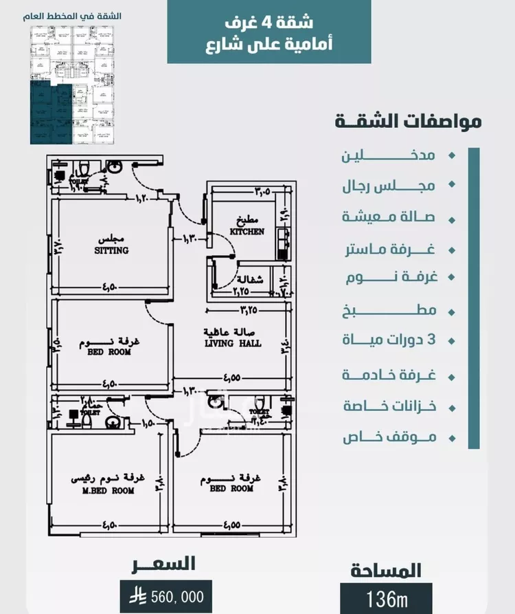 شقة للبيع في شارع غير مسمى, حي الورود, مدينة جدة, منطقة مكة المكرمة 1 صورة