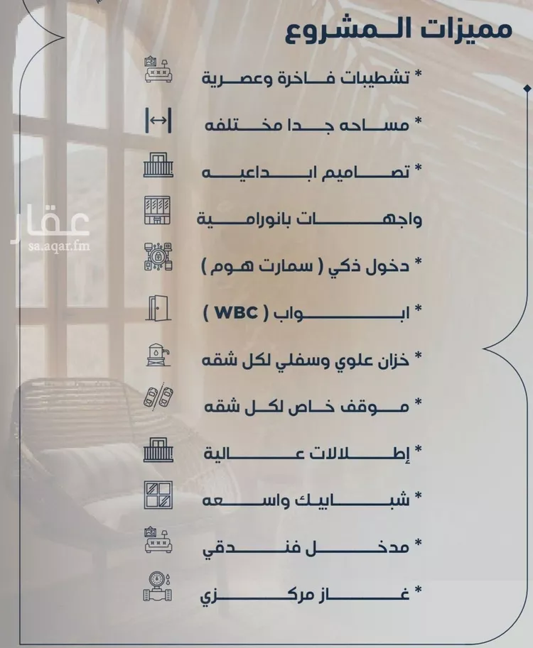 شقة للبيع في شارع عروان, حي النزهة, مدينة جدة, منطقة مكة المكرمة صورة 4