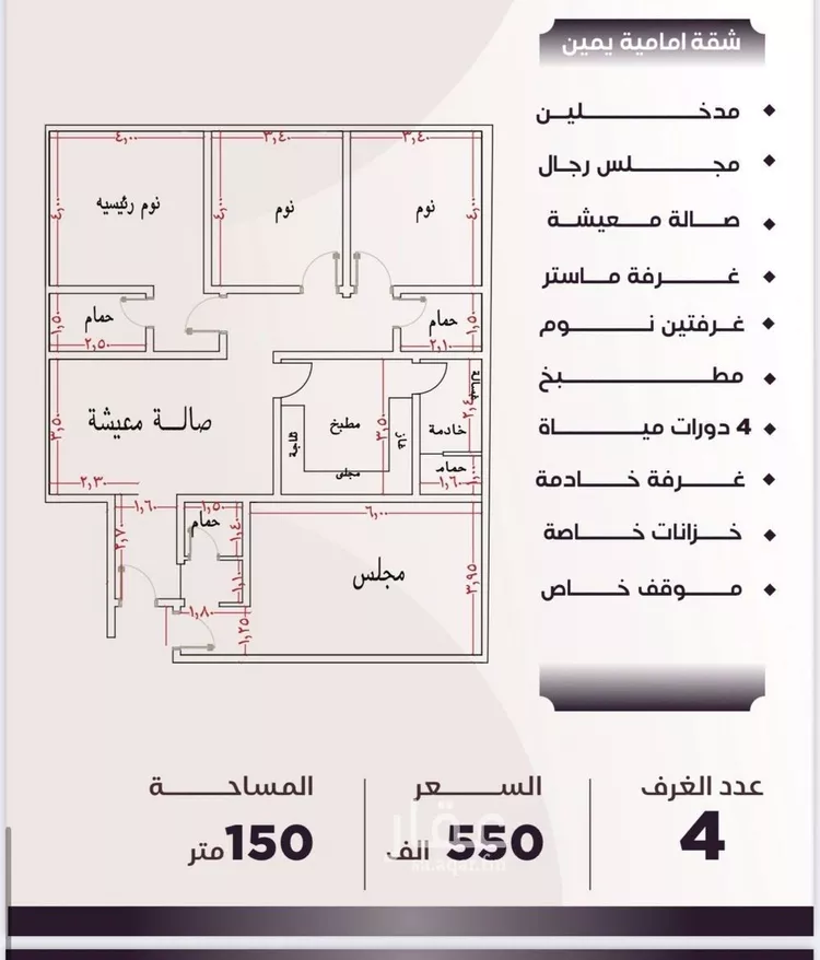 شقة للبيع في شارع العتيق, حي النزهة, مدينة جدة, منطقة مكة المكرمة