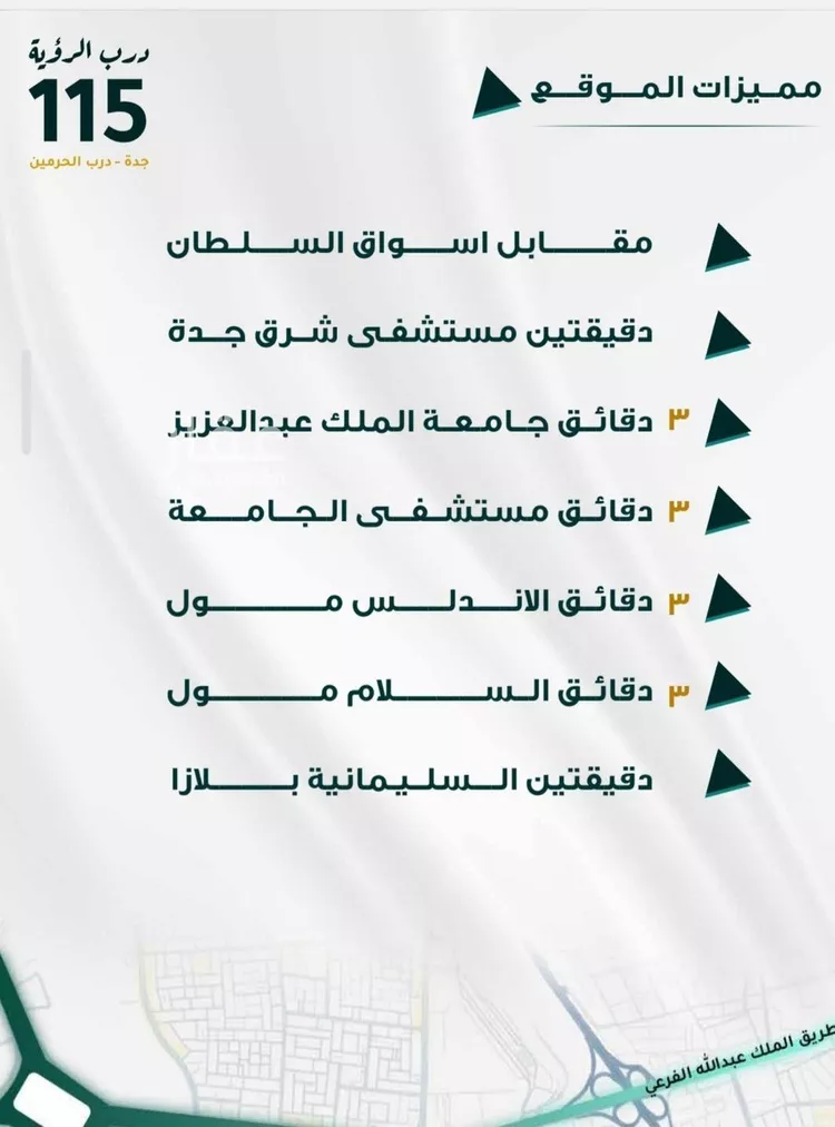 شقة للبيع في شارع الخوارزمي, حي الفيحاء, مدينة جدة, منطقة مكة المكرمة صورة 4