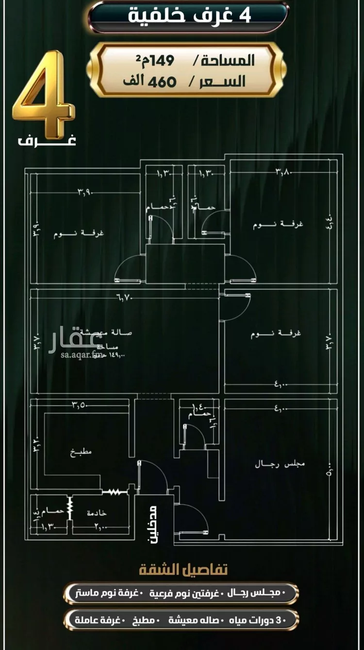 Apartment for Sale in Jeddah An Nuzhah صورة 2