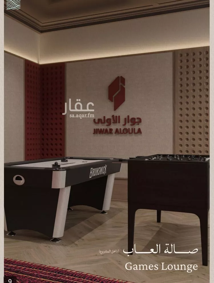 Apartment for Sale in Jeddah Al Yaqout صورة 5