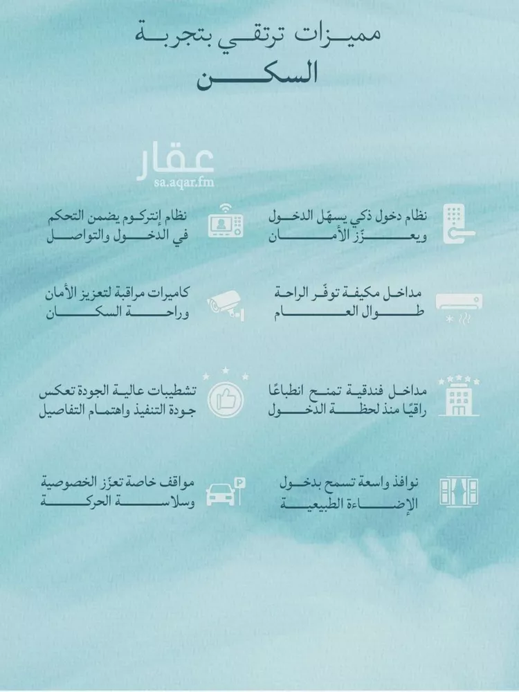 شقة للبيع في شارع صالح الرشيد, حي الياقوت, مدينة جدة, منطقة مكة المكرمة 6