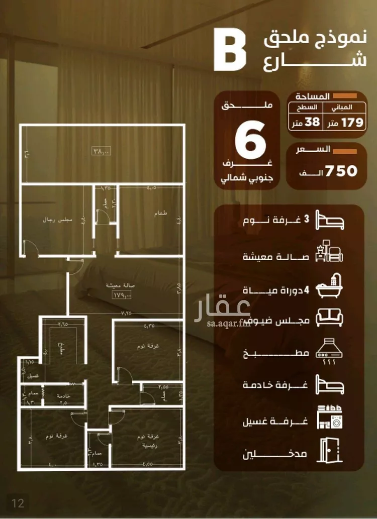 شقة للبيع في شارع المنذر بن عباد, حي الصفاء, مدينة جدة, منطقة مكة المكرمة صورة 3