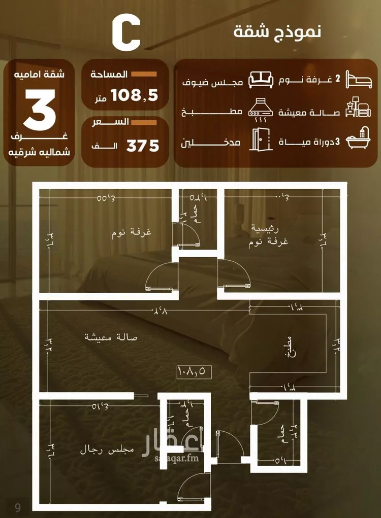 Apartment for Sale in Jeddah As Safaa