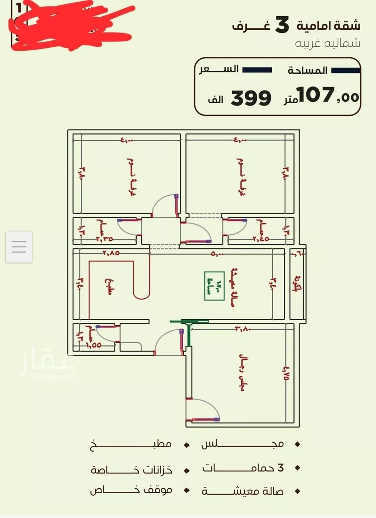 Apartment for Sale in Jeddah An Nuzhah