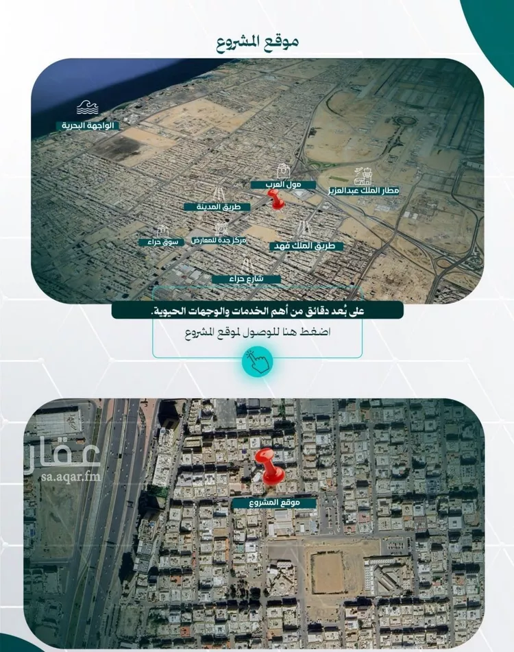 شقة للبيع في شارع قيس ابو جبيره, حي النزهة, مدينة جدة, منطقة مكة المكرمة 6