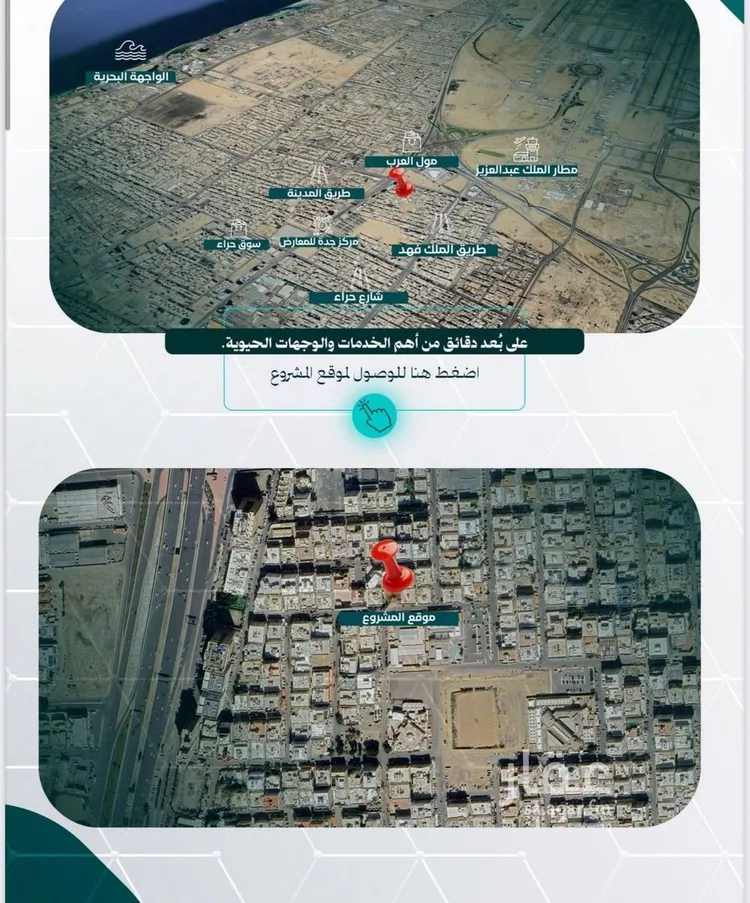 شقة للبيع في شارع قيس بن عبدالمنذر, حي النزهة, مدينة جدة, منطقة مكة المكرمة صورة 4