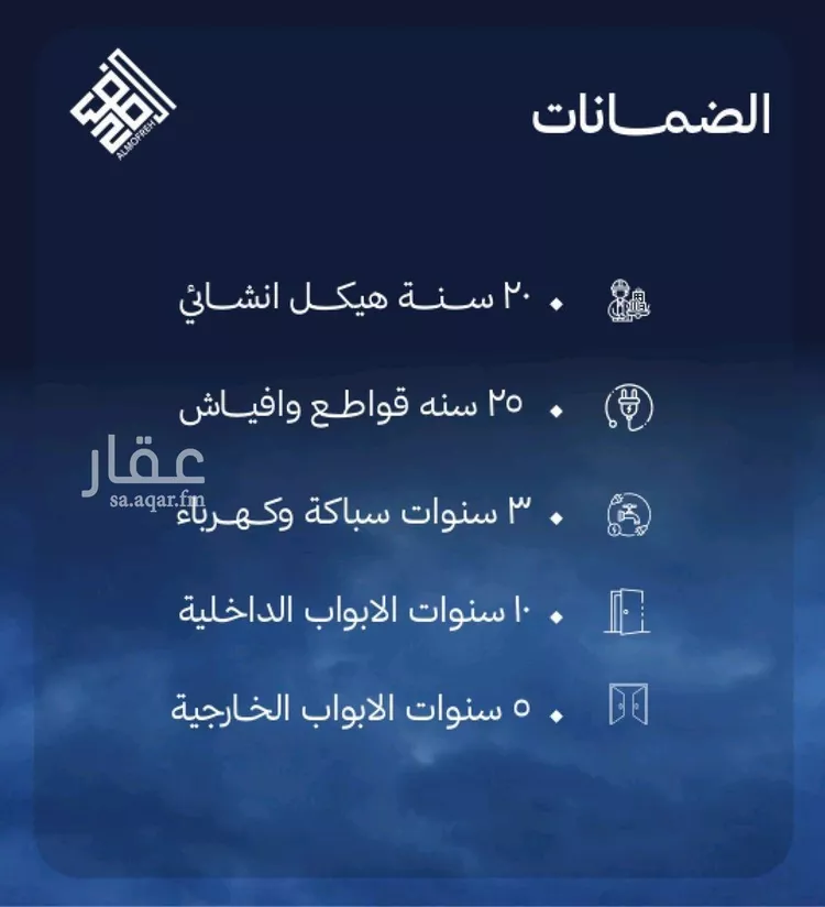 شقة للبيع في حي الياقوت, مدينة جدة, منطقة مكة المكرمة صورة 3