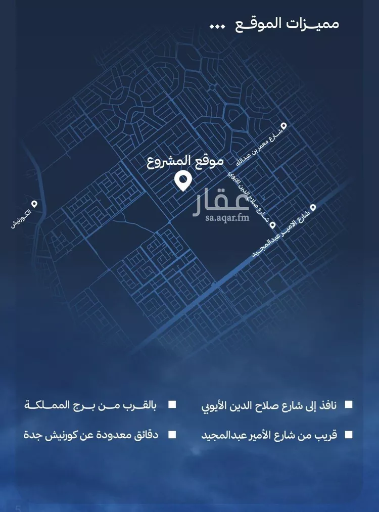شقة للبيع في حي الياقوت, مدينة جدة, منطقة مكة المكرمة 6