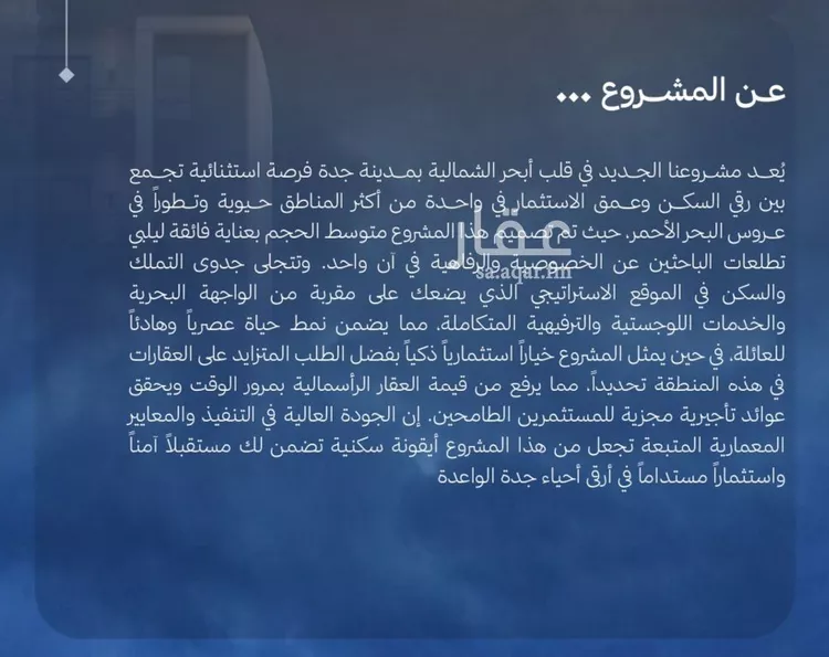 شقة للبيع في حي الياقوت, مدينة جدة, منطقة مكة المكرمة صورة 5