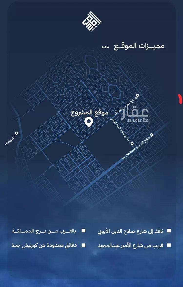 شقة للبيع في حي الياقوت, مدينة جدة, منطقة مكة المكرمة 6