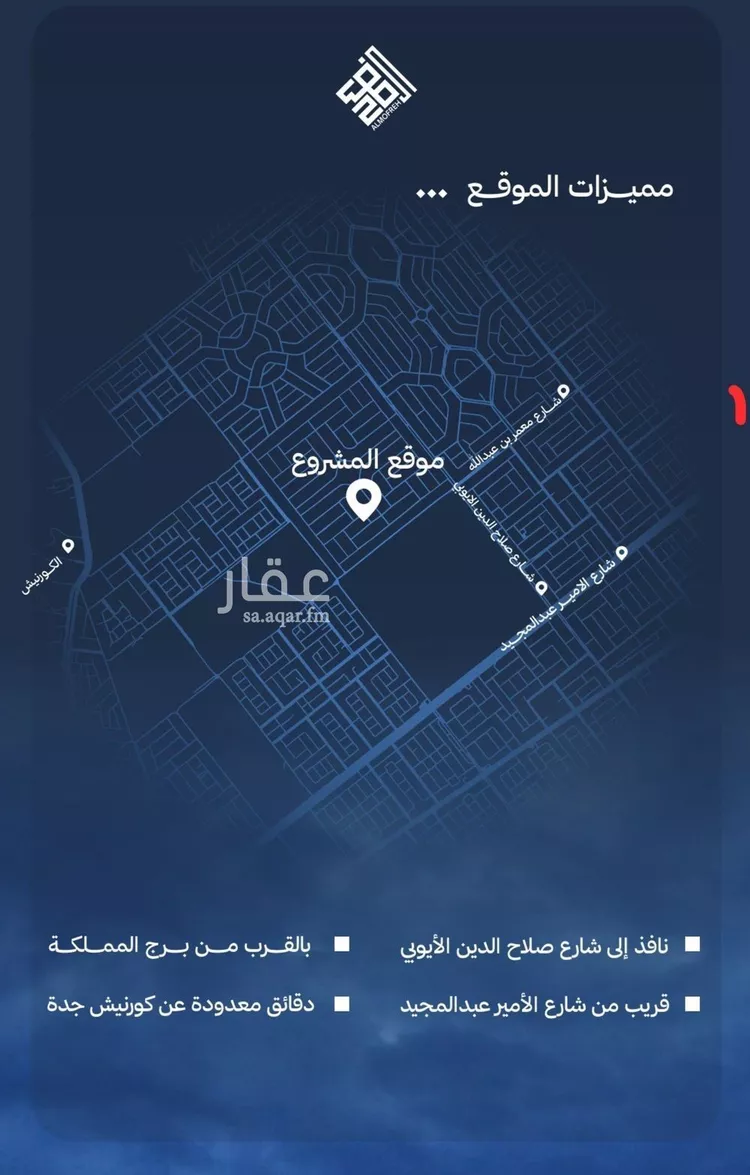 شقة للبيع في شارع غير مسمى, حي الياقوت, مدينة جدة, منطقة مكة المكرمة صورة 5