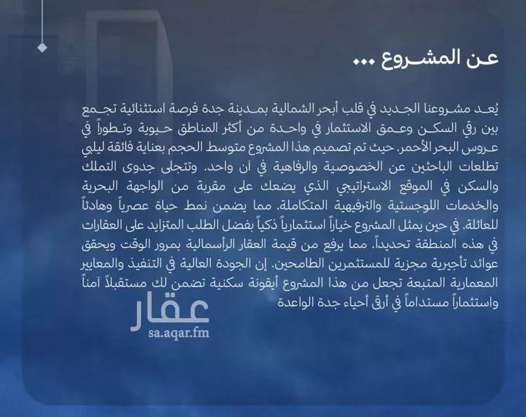 شقة للبيع في شارع غير مسمى, حي الياقوت, مدينة جدة, منطقة مكة المكرمة 6