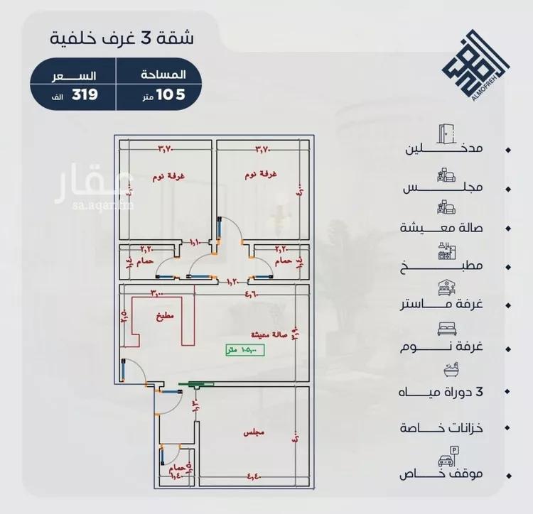 شقة للبيع في شارع السيوطي, حي الياقوت, مدينة جدة, منطقة مكة المكرمة