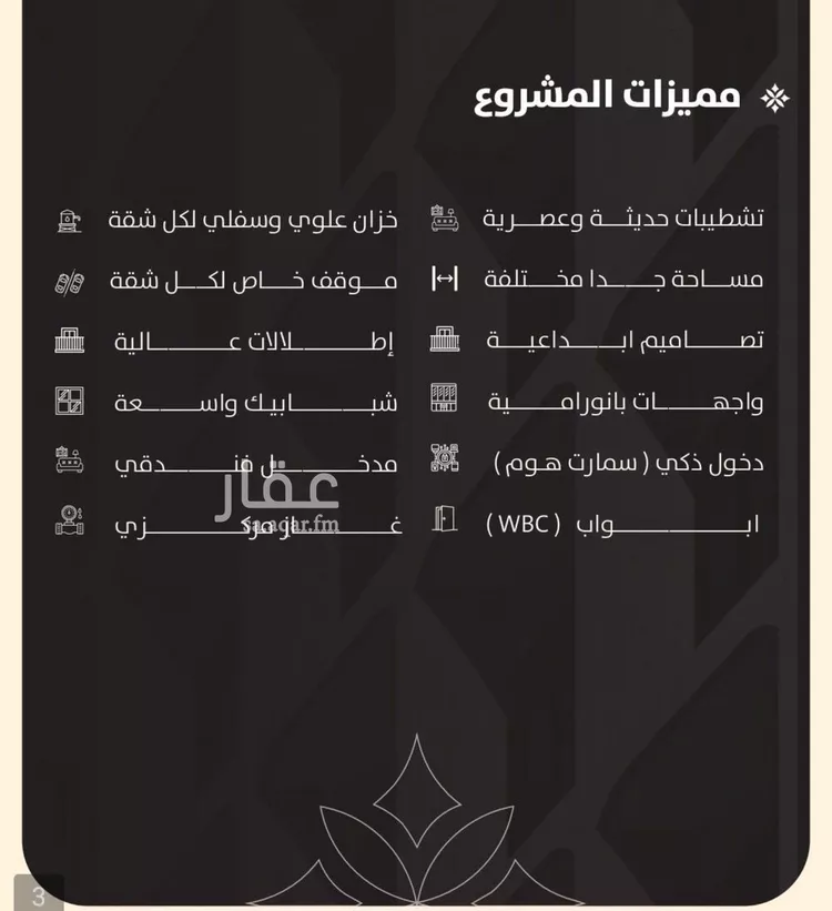 شقة للبيع في حي النزهة, مدينة جدة, منطقة مكة المكرمة صورة 2