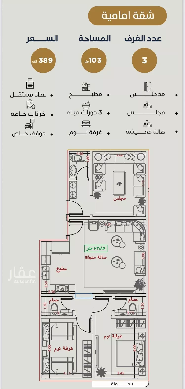 شقة للبيع في شارع طريق الملك فهد فرعي, حي النزهة, مدينة جدة, منطقة مكة المكرمة