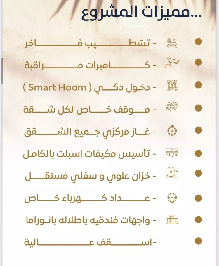شقة للبيع في شارع البرك, حي النزهة, مدينة جدة, منطقة مكة المكرمة صورة 3