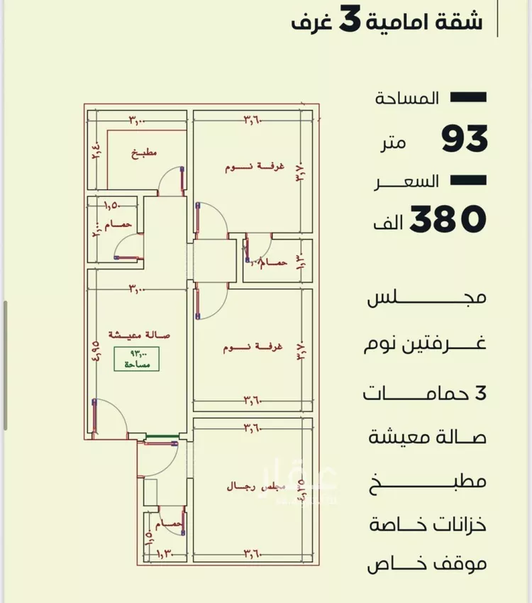 شقة للبيع في شارع البرك, حي النزهة, مدينة جدة, منطقة مكة المكرمة