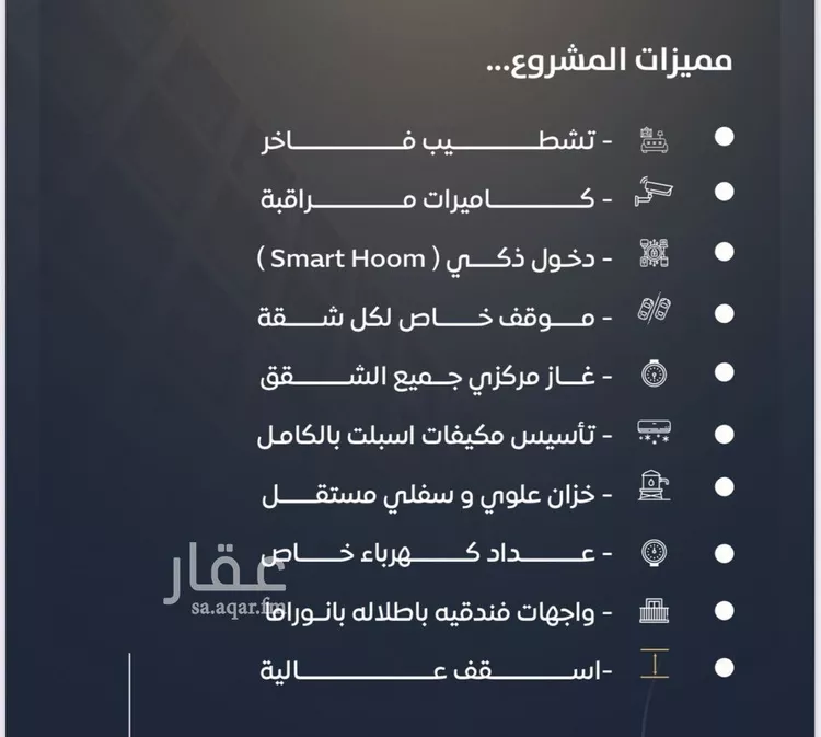 شقة للبيع في شارع الحوايه, حي النزهة, مدينة جدة, منطقة مكة المكرمة صورة 2