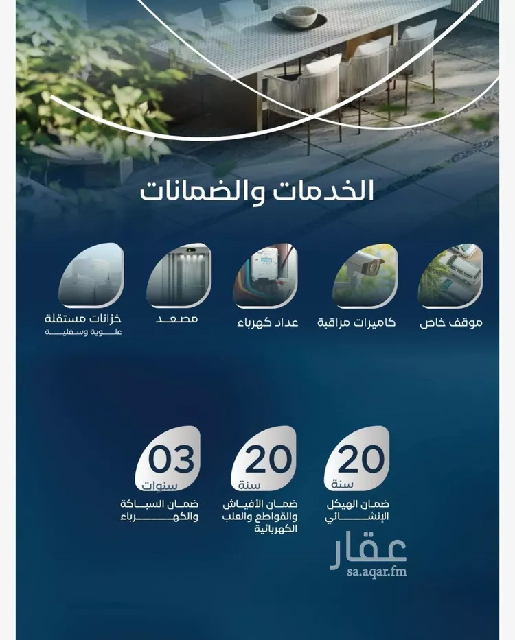شقة للبيع في شارع أبو الفراء, حي الريان, مدينة جدة, منطقة مكة المكرمة صورة 2