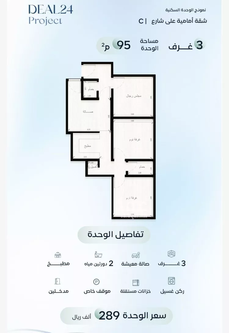 شقة للبيع في شارع أبو الفراء, حي الريان, مدينة جدة, منطقة مكة المكرمة 1 صورة